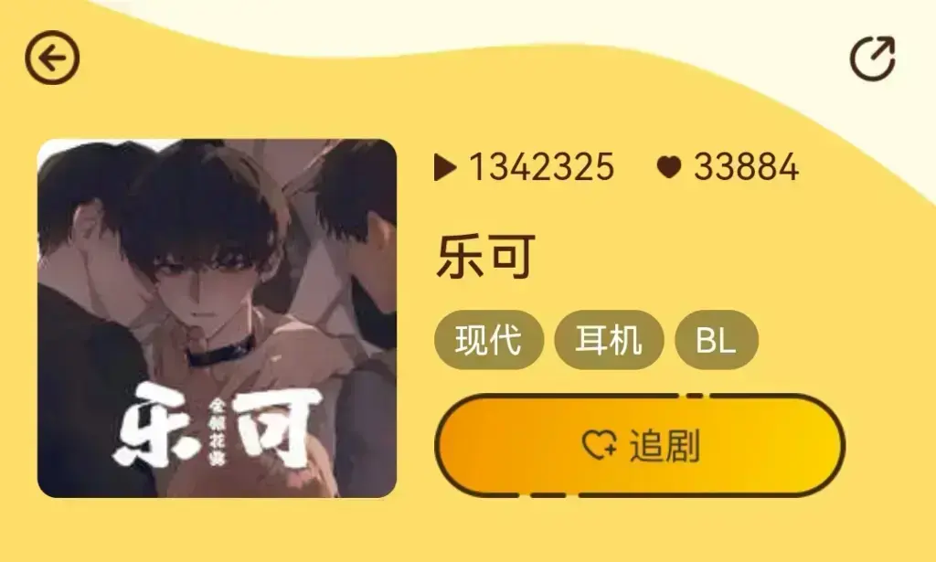 《乐可》金银花露作品-未删减全文免费阅读《乐可》-校对版+番外篇完结-正版连载最新章节