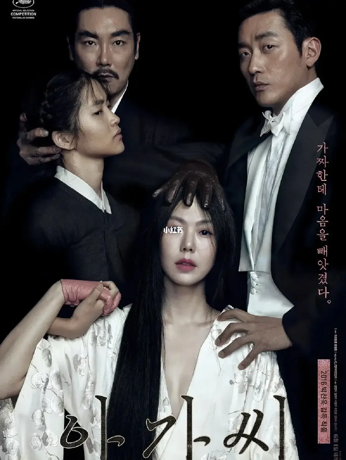 韩国电影《小姐》HD高清完整版在线观看无广告 - 电影《小姐》未删减版免费高清观看