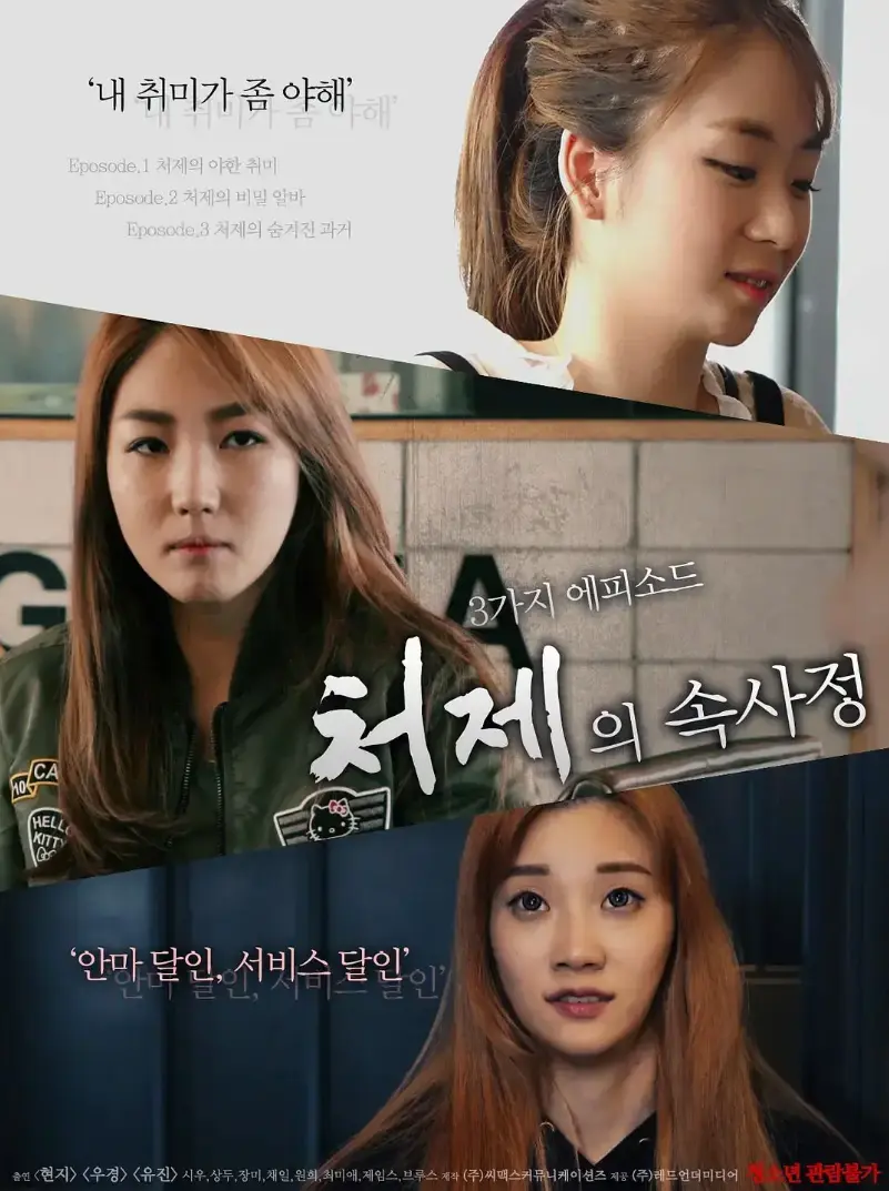 韩国电影《嫂嫂情事》未删减版1080P高清免费在线观看-电影《嫂嫂情事》完整版无广告在线观看