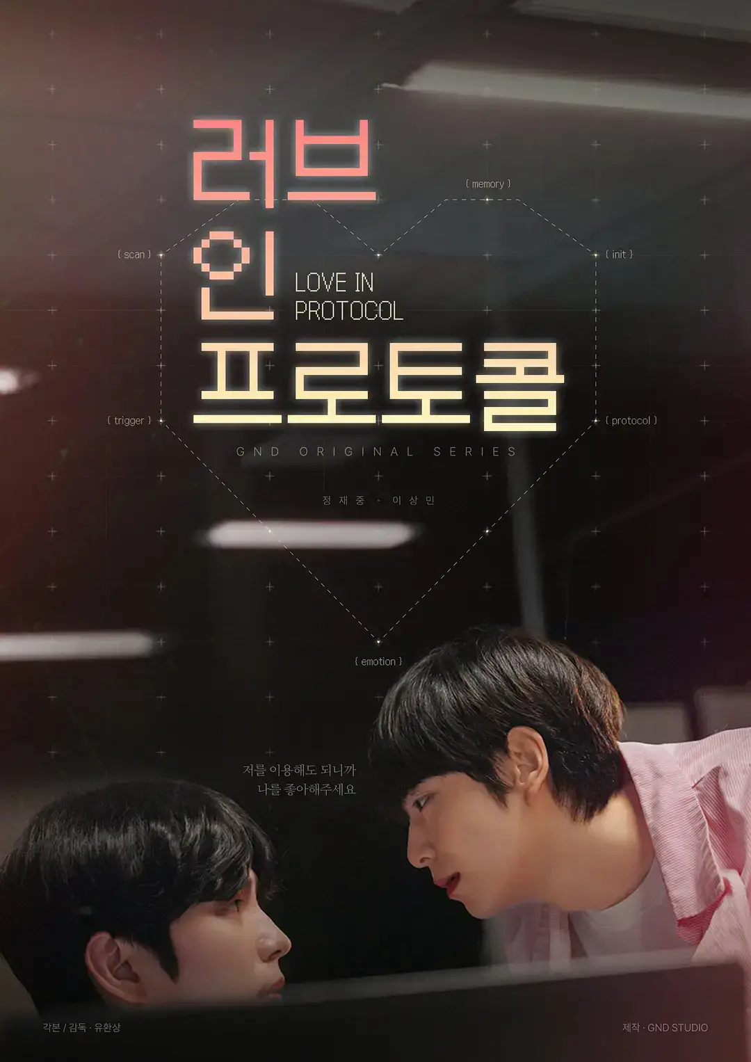双男主韩剧《爱的协议》01集无删减免费看 - 2026爆款BL短剧1080P在线观看 - 樱花影院蓝光中字百度网盘下载