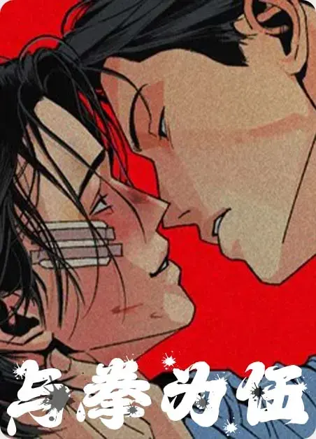 双男主BL韩漫《主的和平》주의평화1080P高清无删减-樱花动漫下拉式免费观看_网盘资源全季-VS影视