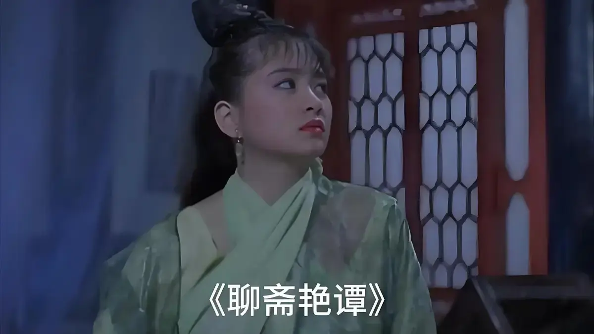 《聊斋艳谭》未删减版高清免费在线观看-香港电影《聊斋艳谭》高清完整版无广告在线观看-