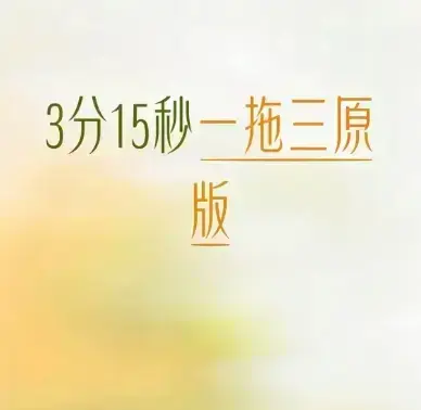 《唐山一拖三》公公视频全程无删减免费看 - 深度揭秘《唐山一拖三》事件完整真相 - 高清视频在线观看