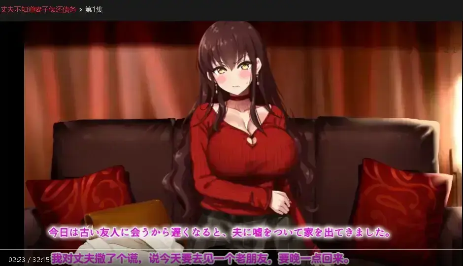 《丈夫不知道妻子偿还债务》全片无删减版免费在线 - 反套路剧情全程反转 - 妻子的债务秘密逐步呈现 - 丈夫不知道妻子偿还债务1080P高清画质