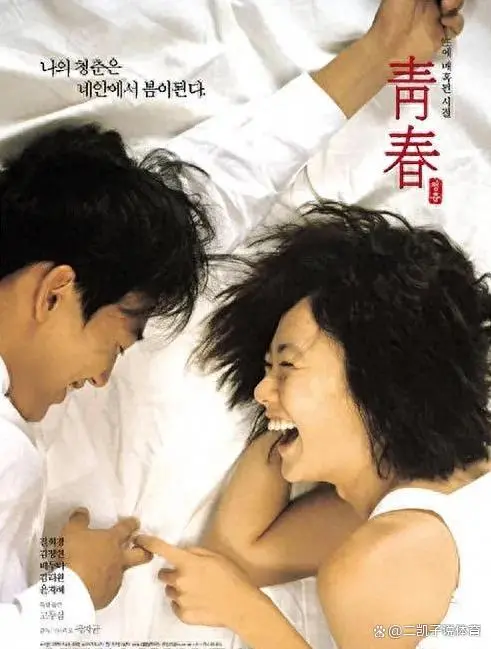 韩国电影《青春》未删减中字高清免费看_伦理爱情片《青春》1080P纯净极速播放-电影《青春》迅雷网盘资源下载通道