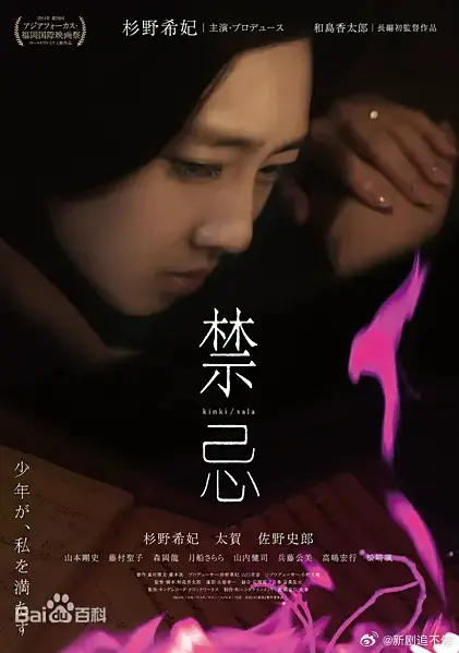 日本电影《禁忌》未删减版4K蓝光高清免费在线观看_电影《禁忌》高清完整版无卡顿流畅播放-蜜桃影院
