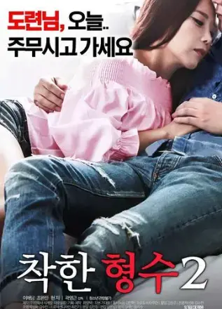 满天星电影《善良的嫂子2》1080P高清无删减在线观看 满天星电影《善良的嫂子2》全集资源免费看 《善良的嫂子2》夸克迅雷百度网盘分享-VS影院