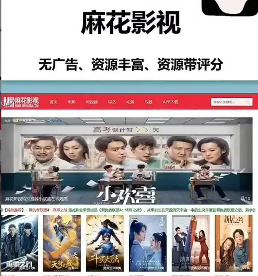 《麻花影视》电视剧全集免费在线观看入口 - 麻花影视TV版：全网影视资源库，畅享高清无广告在线观看体验