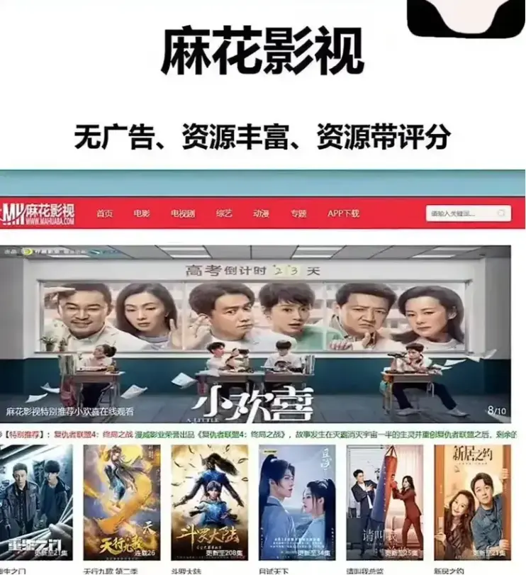 《麻花影视》免费看国产剧、高清电影、热门MV - 麻花影视TV版资源大全 - 1080P高清画质在线 - 持续有效不卡顿