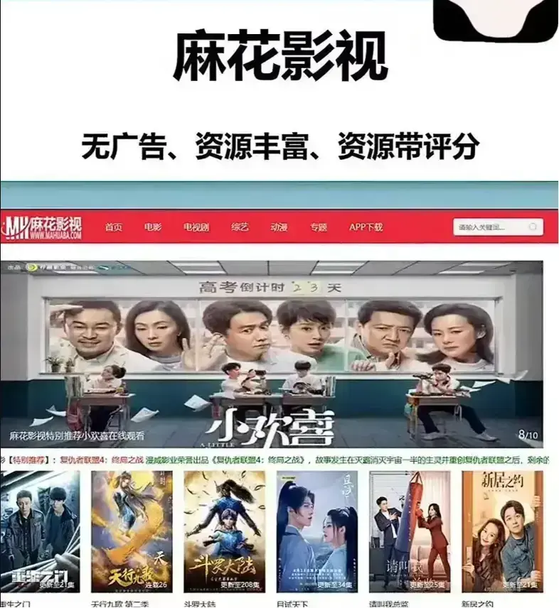 《麻花影视》全网热剧全集免费看-《麻花影视》TV版高清电影入口-《麻花影视》国产MV精选大集合