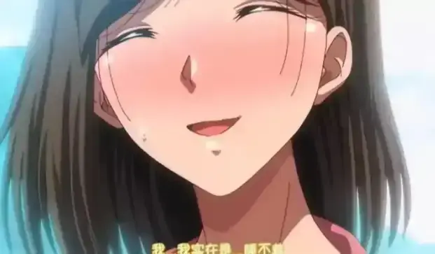 《夏妻》全集免费在线观看_樱花动漫《夏妻》全片HD高清播放_风车动漫《夏妻》资源最新同步更新