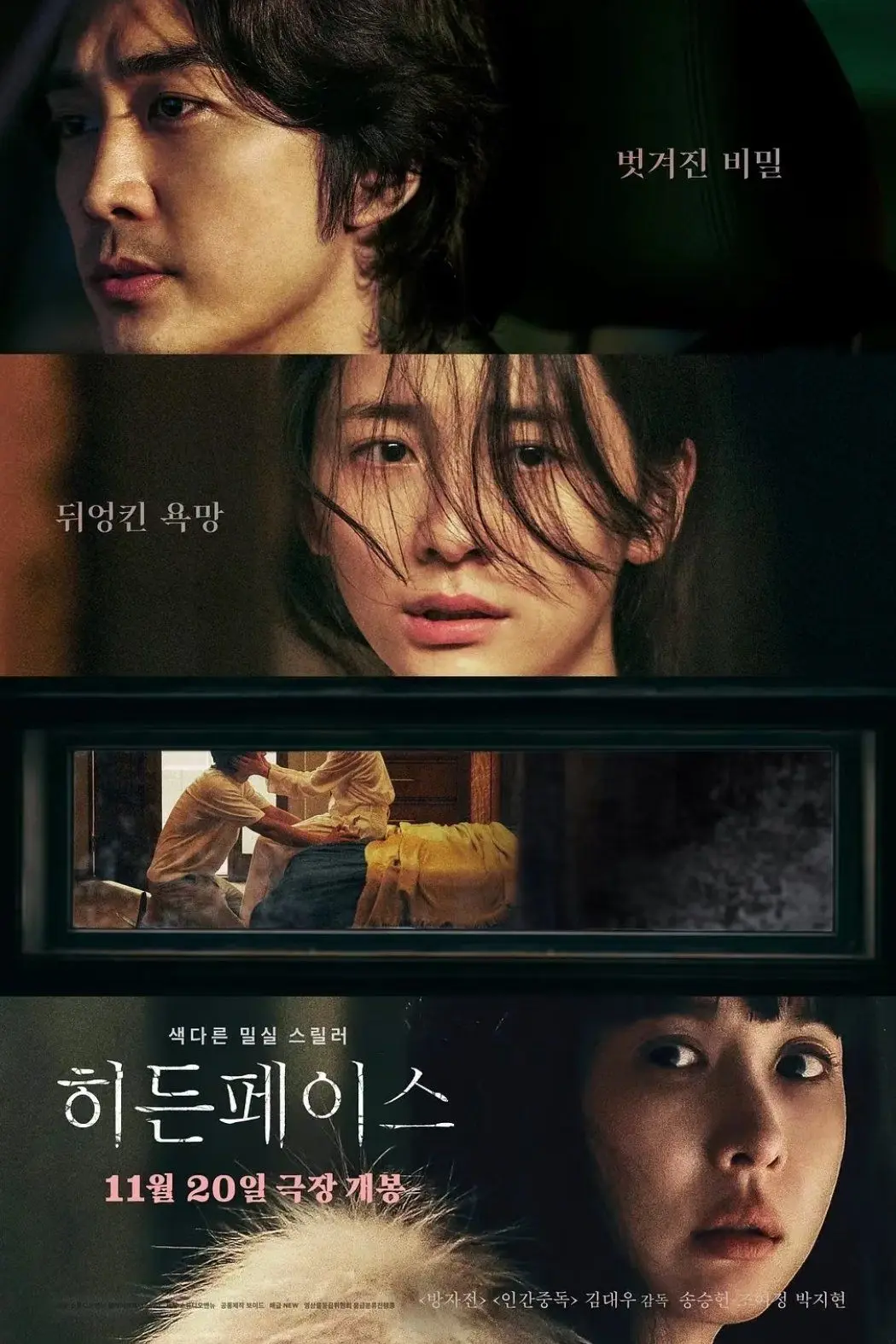 免费在线观看电影《隐藏的面孔》未删减版 - 《隐藏的面孔》高清完整版无广告畅享