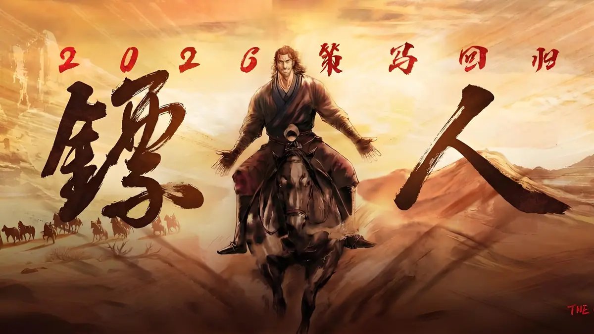 4K超高清《镖人第二季》免费看全集，纯净极速播放_镖人第二季中，侠义背负着愧疚与救赎前行！《镖人第二季》最新热门国漫