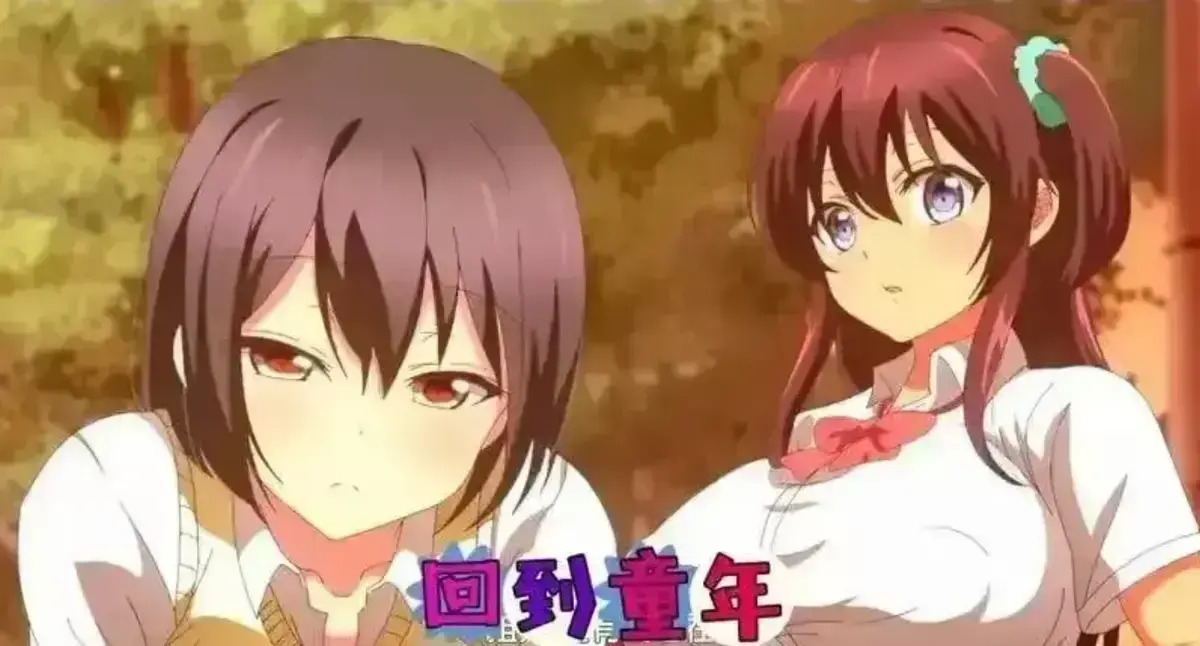 樱花国漫《回到童年,再犯一次》全季流畅播放，免费在线观看全集，1080P高清无删减完整版 - 动漫 - 樱花动漫《回到童年,再犯一次》