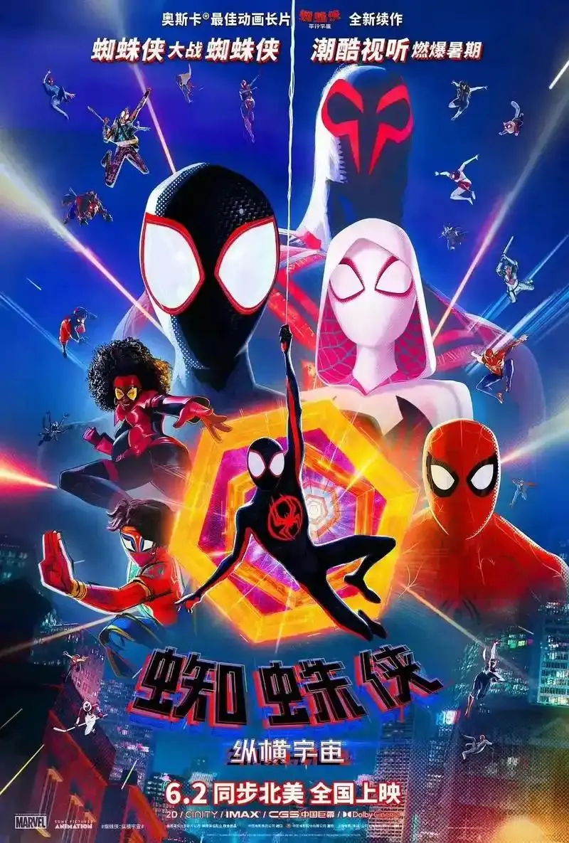 《蜘蛛侠：超越宇宙》HD高清播放 - 动画电影中的超级英雄之作，蜘蛛侠经历至亲离世，无删减完整版免费获取，《蜘蛛侠：超越宇宙》全季资源